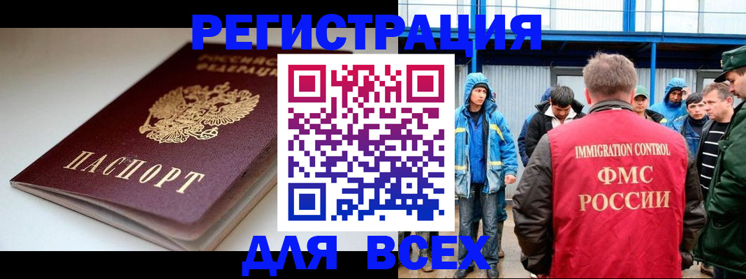 временная регистрация надежно в Дивногорске